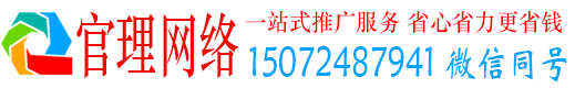 徽县官理百度如何推广